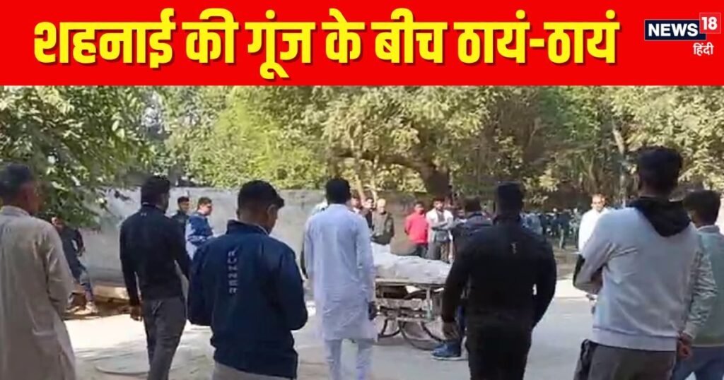 Rohtak Crime: शहनाई की गूंज के ठायं-ठायं! हरियाणा में शादी के दौरान दिल्ली पुलिस के पूर्व कॉन्स्टेबल की हत्या, US में बैठे गैंगस्टर पर शक