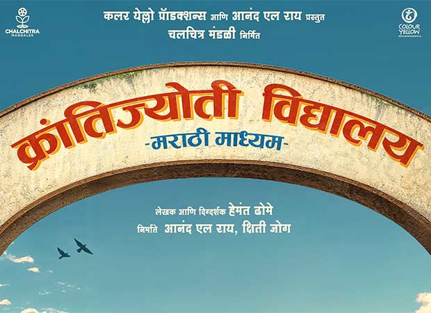 Aanand L Rai’s Colour Yellow and Chalchitra Mandalee announce third film Krantijyoti Vidyalay – Marathi Madhyam : Bollywood News