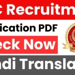 SSC JHT Recruitment 2025: Notification Released and Apply Online